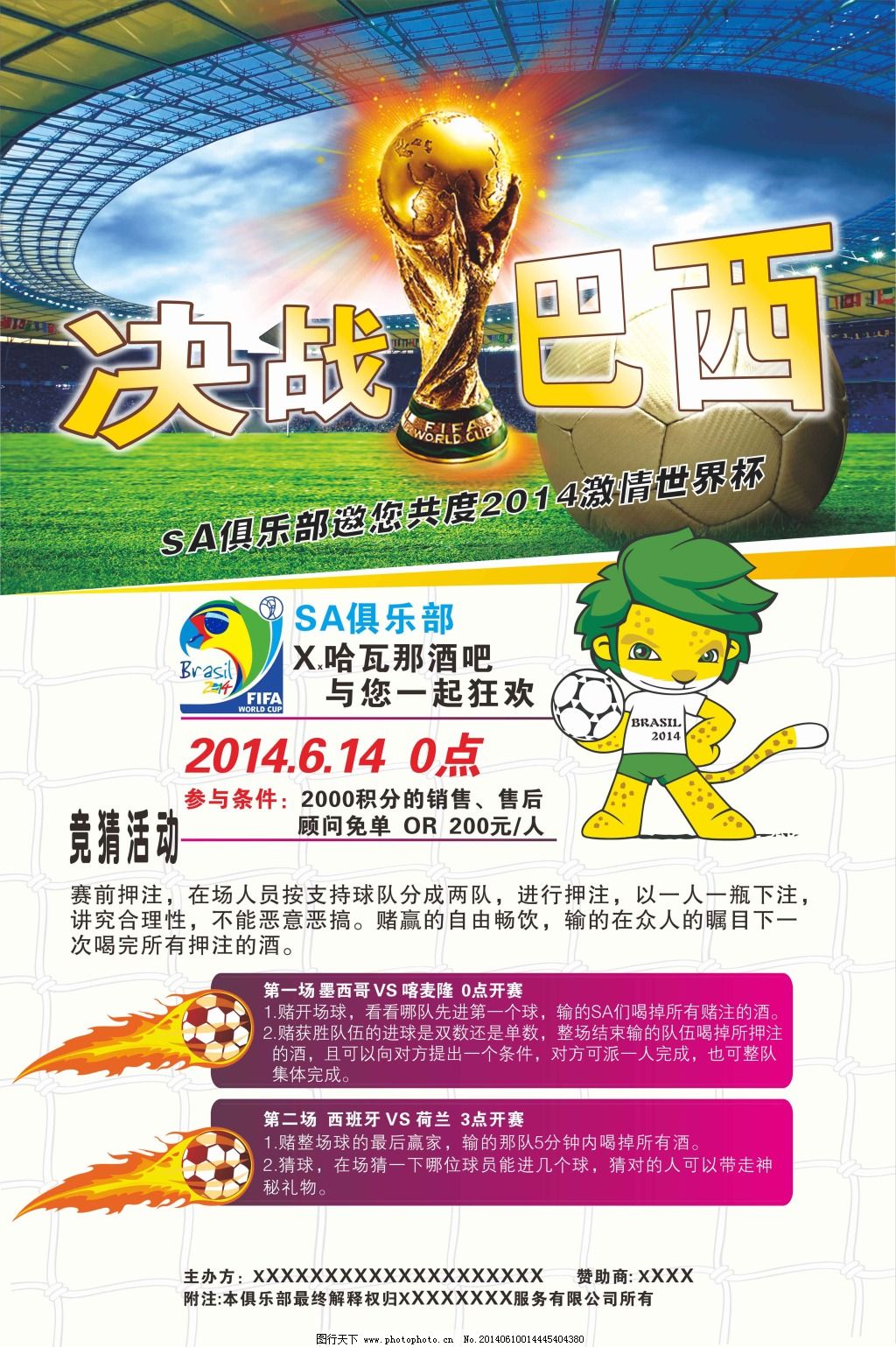 富的